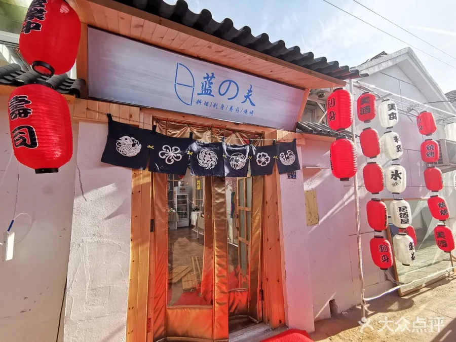 Exterior of the Japanese restaurant shown in the supplied photograph